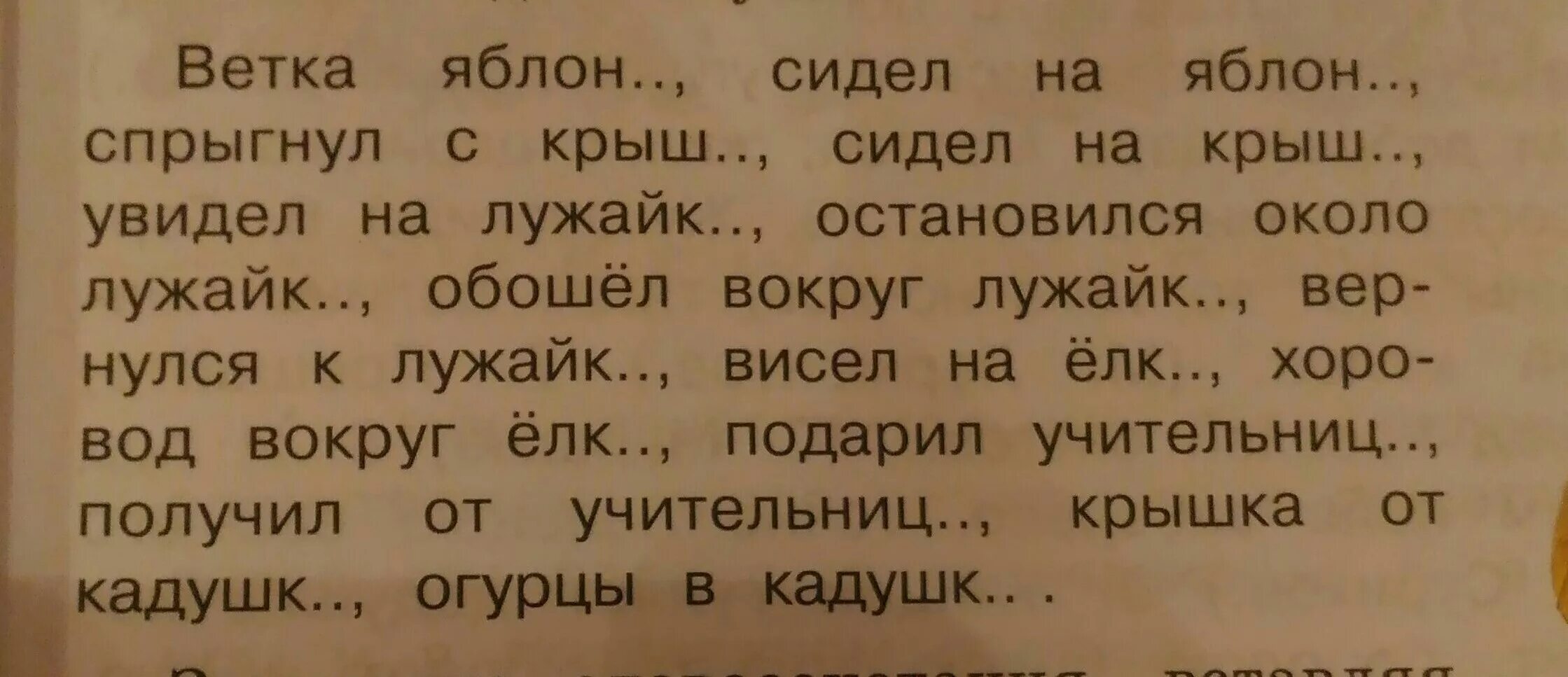 Слова помощники к слову помощник. Слова помощники. Слово помощник к слову яблони. Как пишется слово помощница