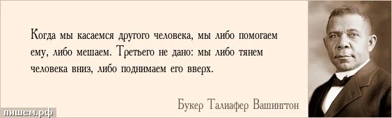 Нужна человека в чем либо. Высказывания о личных границах. Люди тянут вниз цитаты. Цитаты о личных границах. Цитаты про личные границы.