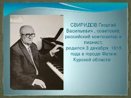 Музыканты курского края