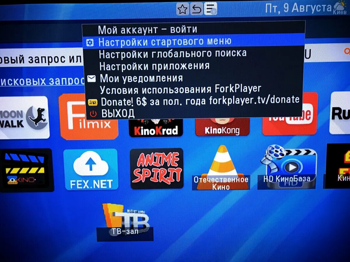 Smart TV FORKPLAYER. FORKPLAYER для смарт ТВ. Fork Player для смарт ТВ. Форк плеер для самсунг смарт ТВ. Форк плеер 2024