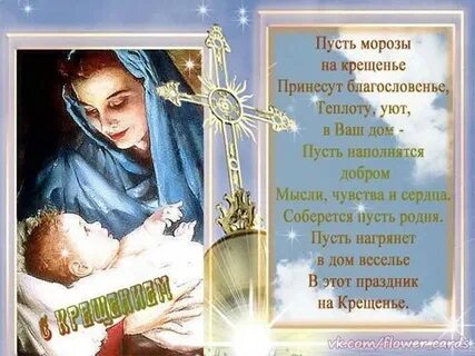 Крещу сына