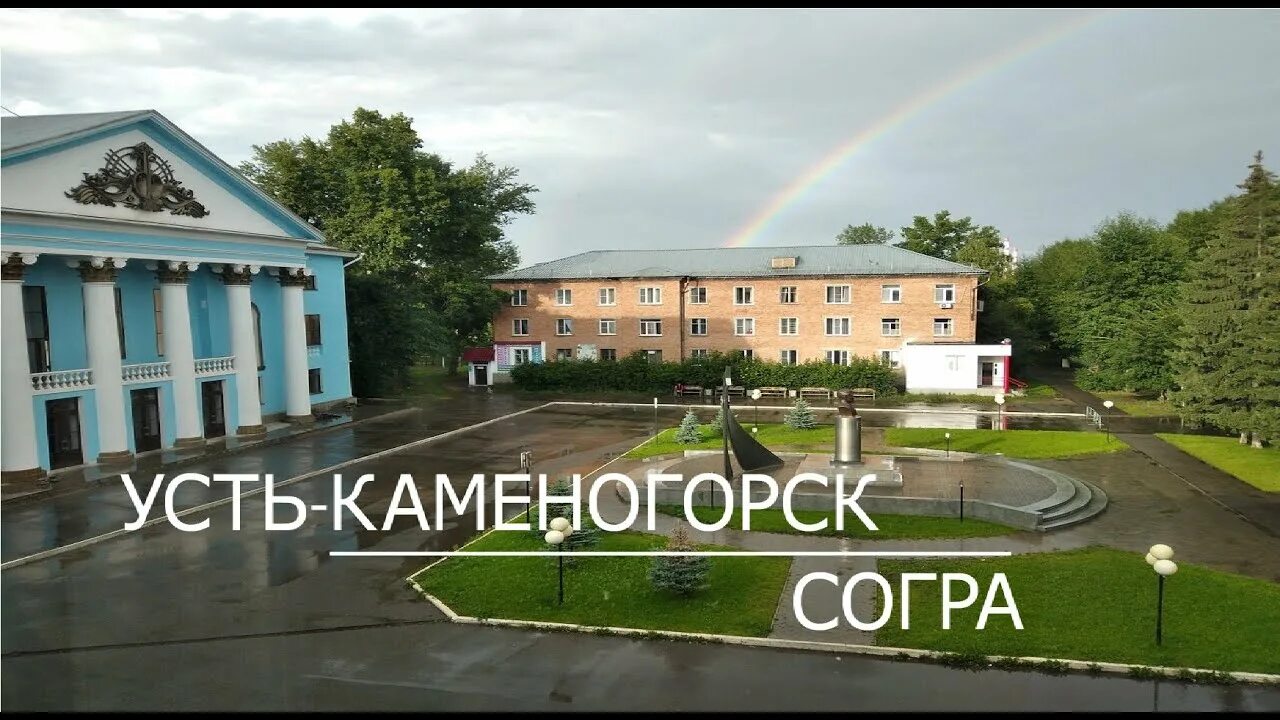 Село ахмирово усть-каменогорск. Согра титан усть каменогорск. Казахстан согра поселок. Согра усть каменогорск. Титано магниевый комбинат усть-каменогорск.