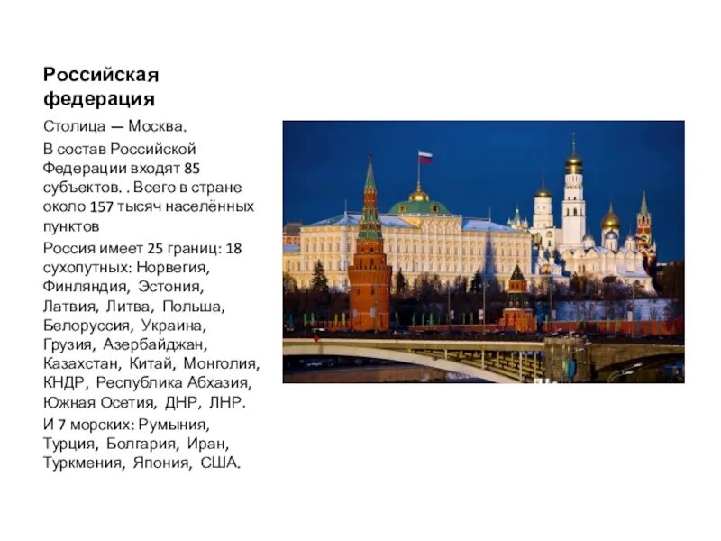 Презентация открывай страну. Россия великая наша держава презентация. дискуссия на тему россия великая держава. проект россия великая держава 4 класс. россия великая наша держава кратко.