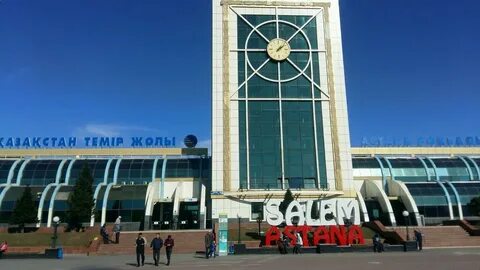 Нурсултан 1 вокзал