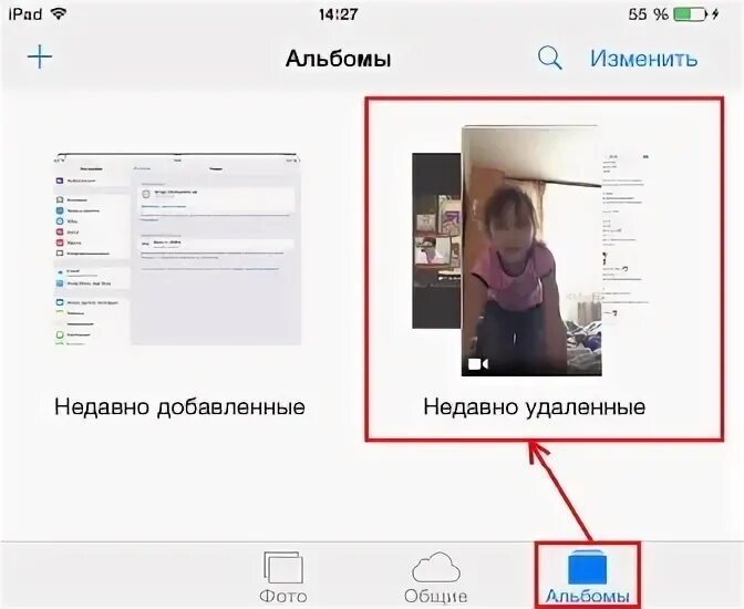 Недавно удаленные на айфоне. Куда делись недавно удаленные. Куда делись недавно удаленные. Куда делись недавно удаленные. Куда уходят удаленные фотографии.