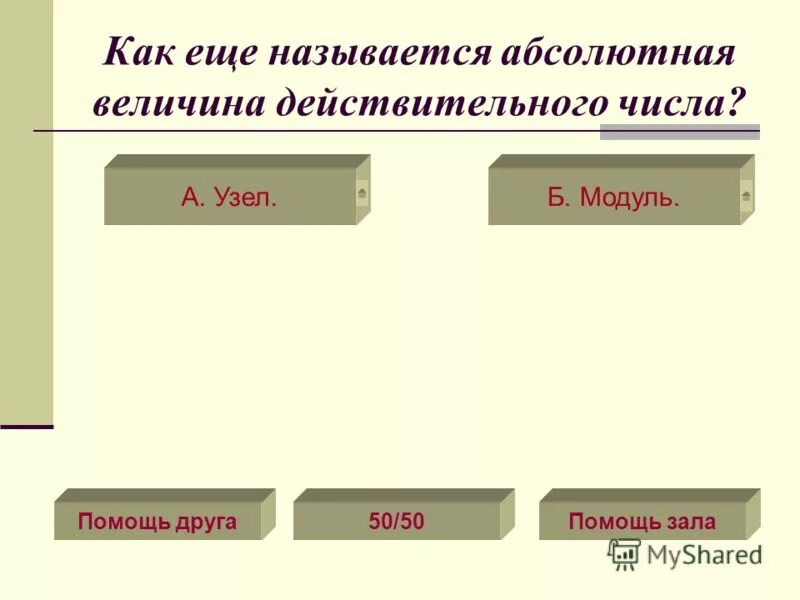 Не превышающее по абсолютной величине 104