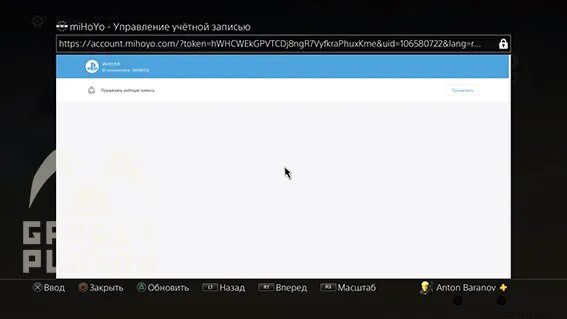 Игры на польский аккаунт. Бесплатные аккаунты ps4. Завести учетную запись пс4. Как зайти в аккаунт на ПС 4. Как зайти на аккаунт в Геншин на пс4.