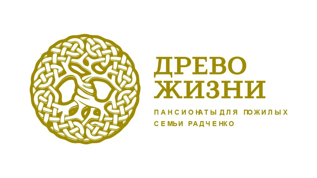 Пансионат одинцово. Древо жизни афиша. Пансионат дерево жизни в глухово. Древо жизни акулово. Пансионат древо жизни акулово.