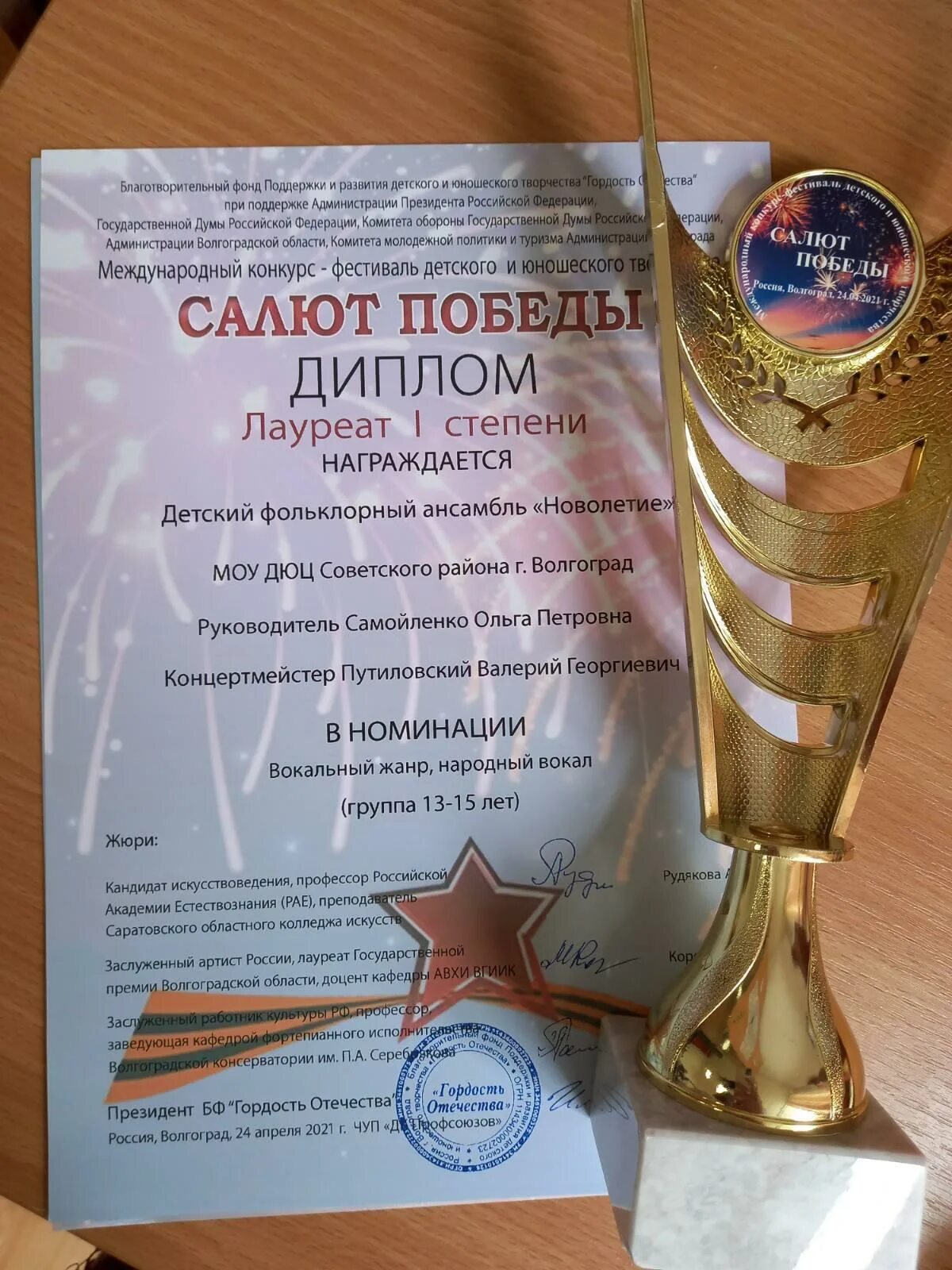 Победа в международном конкурсе. Конкурс фестиваль салют победа. букет победителю международных соревнованиях. победа на международных соревнованиях.