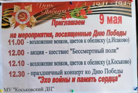 Что продавать на 9 мая
