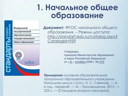 Обучение 3 поколения