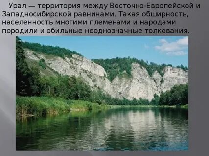 Города расположенные на реке белая