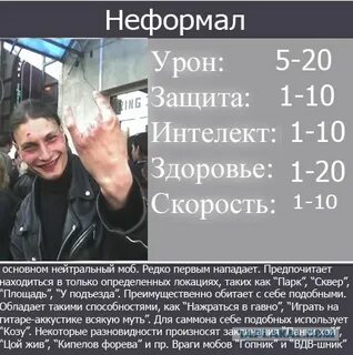 Дат моб