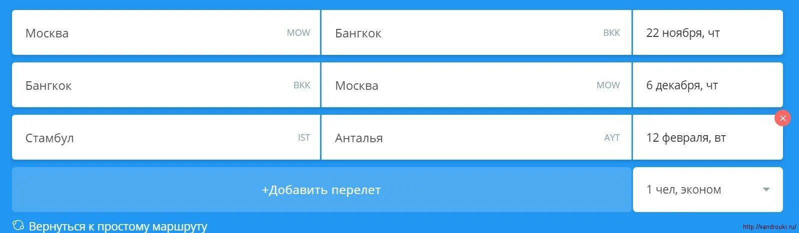 Таймер. Time of flight. Your flight is time. Приятного полета и мягкой посадки. Пожелания счастливого пути на самолете.