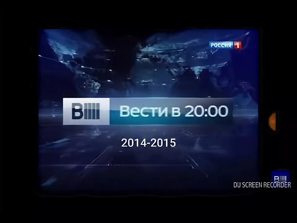 Вести в 23 00. Вести заставка. Эволюция заставок вести в 20 00. Вести логотип. Смотрите в 23 00