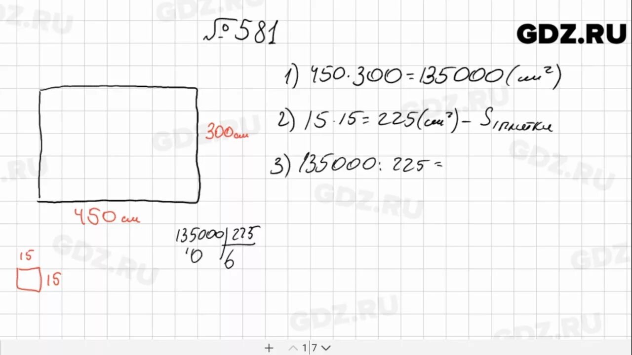 Математика 5 класс стр 143 номер 5. Математика 5 класс номер 581. Математика 5 класс Виленкин 581. Математика 5 класс номер 581 Якир.
