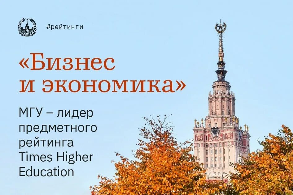 Достижения мгу. Достижения мгу