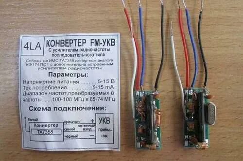 Конвертер fm укв. Конвертер-адаптер УКВ+fm 88.108MHZ. УКВ конвектор ta 7358. Конвертер из fm 88-108 МГЦ В УКВ 65-74мгц. УКВ конвертер на fm для советских радиоприемников.