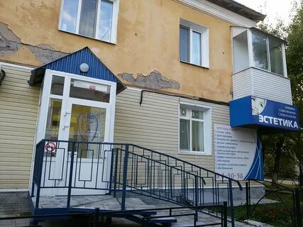 Эстетика краснокамск большевистская