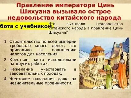 Рассказ про цинь шихуан. Рассказ про цинь шихуан