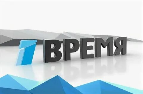 Прямой канал время далекое и близкое