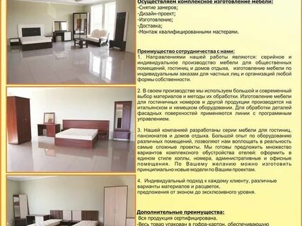 Мебель предложения