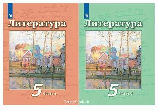 Литература 5 класс 2 часть школа россии