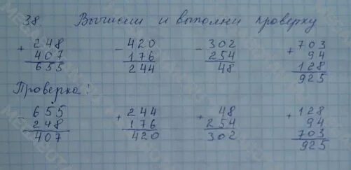 Математика 2 класс стр 12 номер 4. Математика 2 класс 1 часть страница 38 номер 4. Математика 4 класс 1 часть страница 12 номер. Математика 4 класс 1 часть номер 39