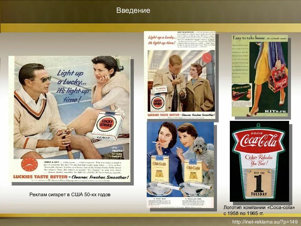 Где разрешена реклама. Реклама американских сигарет. Реклама сигарет Америка. Реклама табака в Америке. Реклама сигарет 1950.