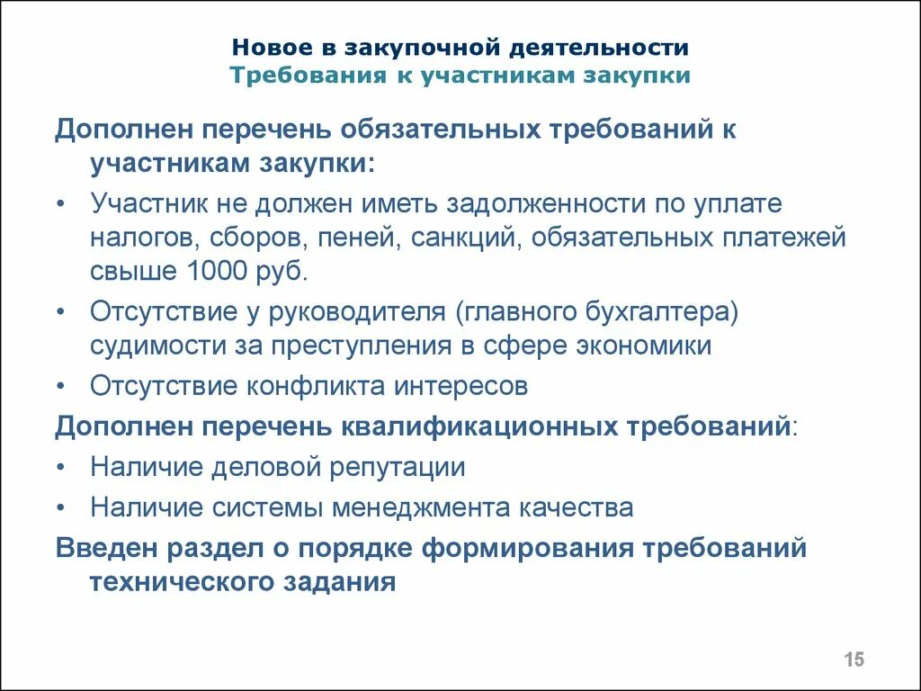 Этапы закупочной деятельности. Характеристика этапов закупочной деятельности. Сущность закупочной деятельности. Закупочная деятельность предприятия. Участники закупочной деятельности.