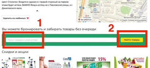 Столички ярославль