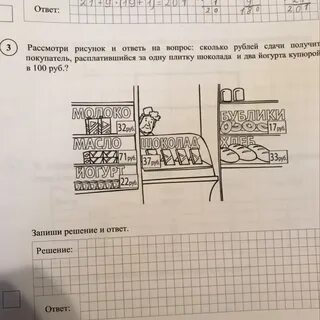 7 рублей сдачи