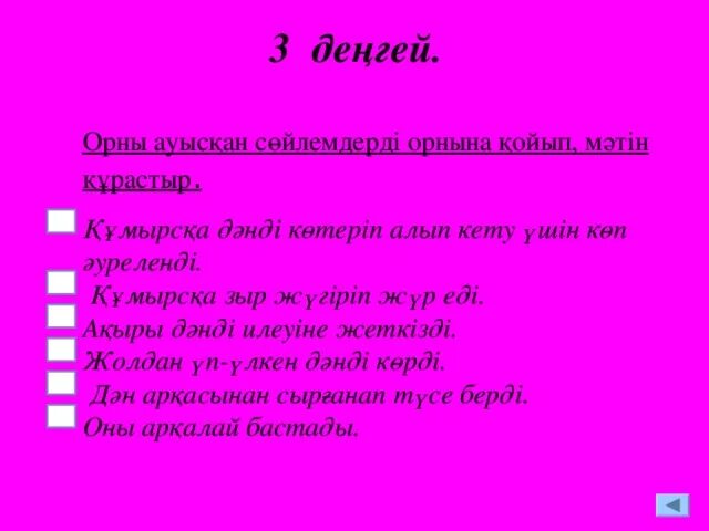 Тірек сөздерді пайдаланып сипаттау мәтінін жаз