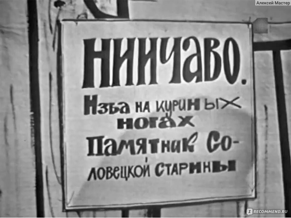 Понедельник начинается в субботу 1965. Понедельник начинается в субботу. понедельник начинается в субботу телеспектакль.