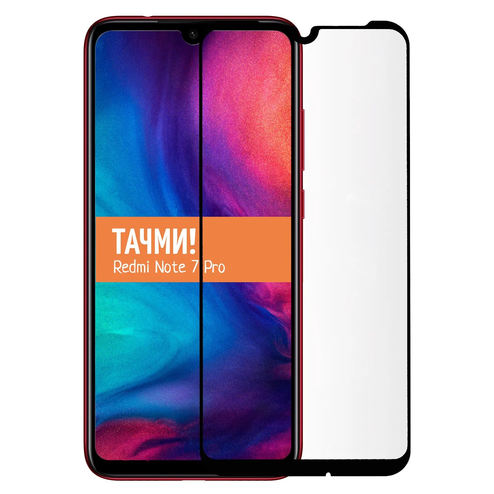 Защитное стекло xiaomi note 7. Стекло защитное для xiaomi note 7. защитное стекло xiaomi redmi note 7 pro. redmi note 7 защитное стекло. защитное стекло для xiaomi redmi 9.