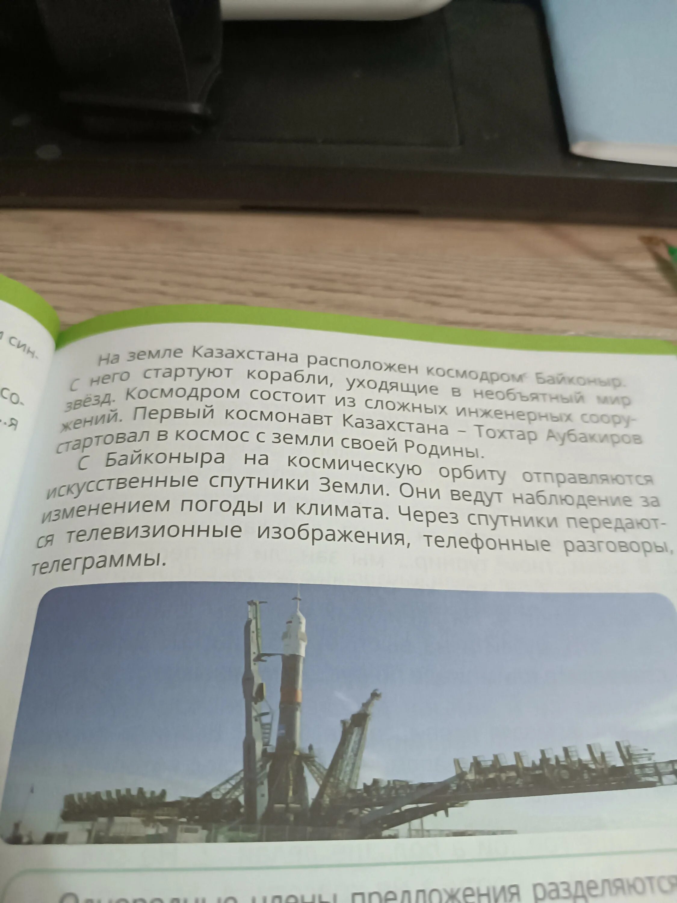 Выпиши из стихотворенияыделенные слова. Прочиайпословицы. Задания выпиши существительное. Прочитай выпиши выделенные слова парами. Текст с устаревшими словами.