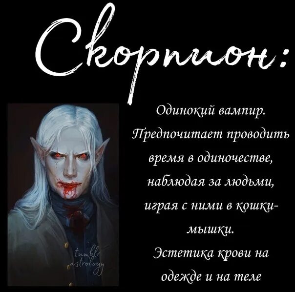 Вампиры маскарад символы кланов. Знаки зодиака вампиры. Знаки кланов vampire the masquerade. Какие знаки вампиры. Какие знаки вампиры.