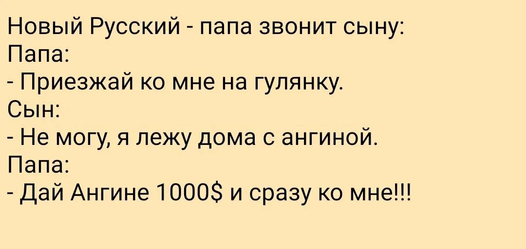 Шутки за 40. Анекдоты за 100. Анекдоты за 3000. Анекдоты за 400.