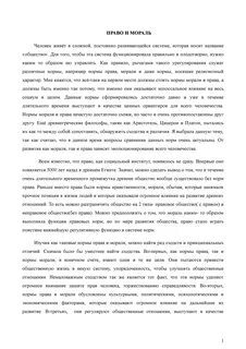 Сочинение право в моей жизни