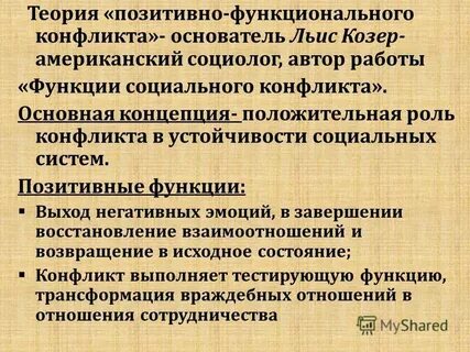 Абсолютный конфликт согласно г зиммелю