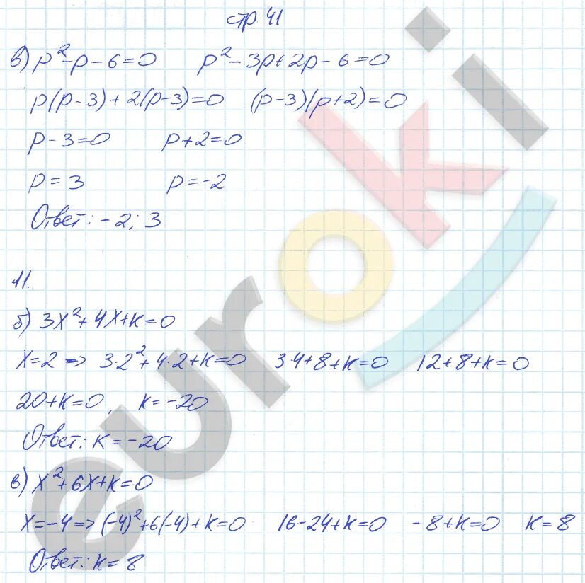8 класс алгебра мордкович тетрадь. Алгебра 8 класс 2 параграф. Алгебра 8 класс 2 параграф. 1 алгебраические дроби 8 класс дорофеев. Алгебра 8 класс 2 параграф.