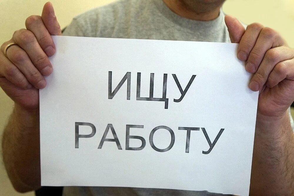 Ищу на правом работу