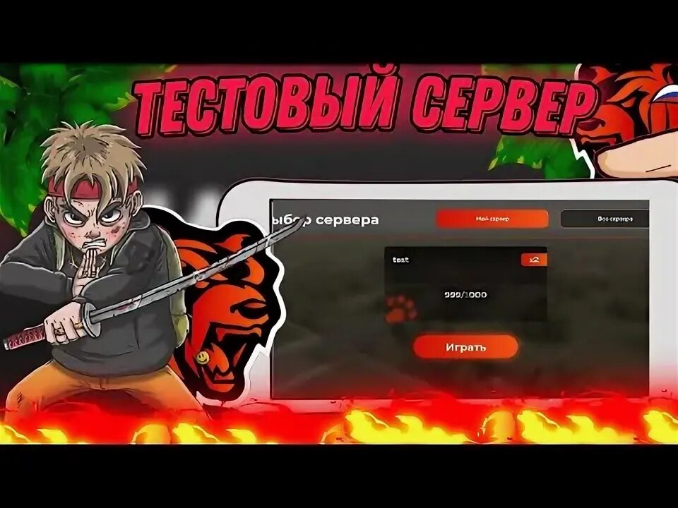 Тест сервер блэк раша с админкой. Тест сервер блэк раша с админкой. Тест сервер блэк раша 2023. Тест сервер блэк раша. Как зайти на тест сервер в блэк раша.