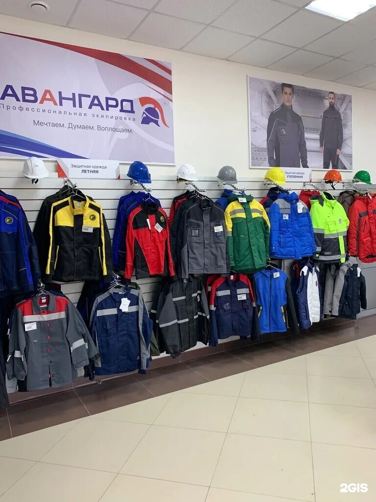 Авангард спецодежда. Авангард спецодежда брянск. авангард спецодежда казань. ооо авангард спецодежда оренбург. авангард спецодежда казань восстания 102а.