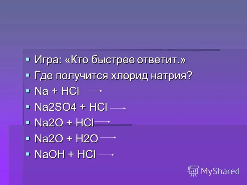 распределение веществ по классам химия 8 класс. Co2 ba oh 2. распределение веществ по классам химия. распределите вещества по классам. распределить вещества по классам и дать название.