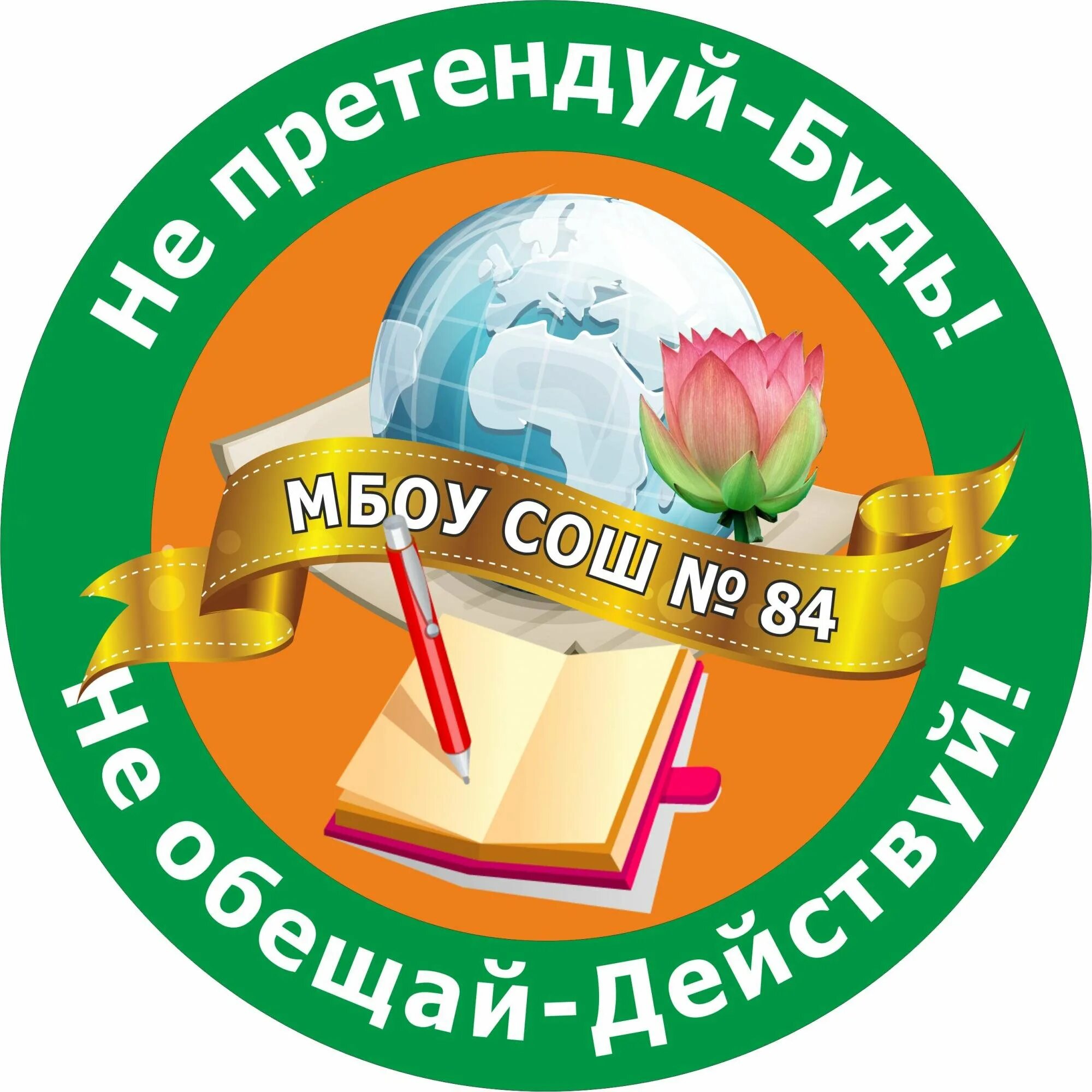 Логотип класса. Эмблема школы. логотип школы общеобразовательной. эмблема средней школы. эмблемы классов в школе.
