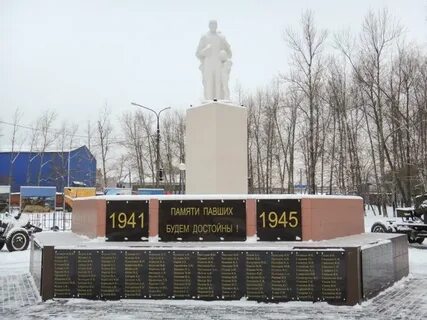 Памятник щербинки