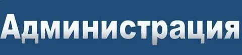 Админ беседы