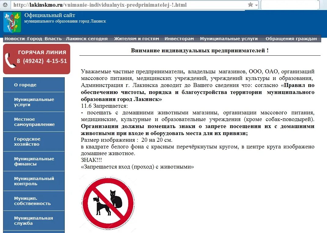 Закон о посещении магазина. Структура программы развития. Объявление в магазине. Посещение магазина. Время посещения магазина.