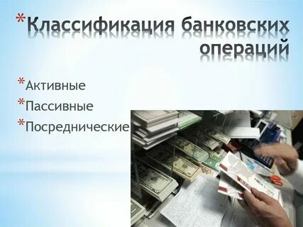 Кредитные операции заключение